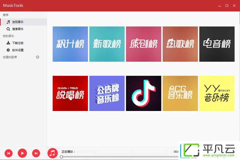 音频播放工具,无损音乐播放器,无损音乐下载器,无损品质音乐下载,付费音乐下载器,歌曲下载工具,音乐播放下载器,版权音乐下载,电脑音乐下载工具,音乐发烧友,音乐爱好者