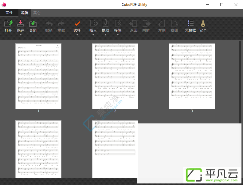 CubePDFUtility,PDF编辑,PDF如何合并,PDF提取工具,PDF文件分割,PDF编辑工具