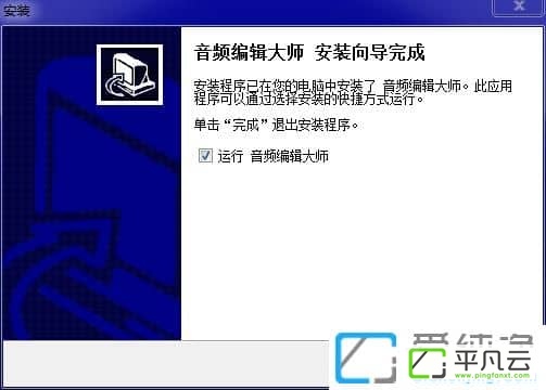 音频编辑大师破解版9