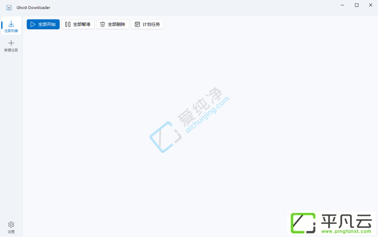 Ghost Downloader,下载工具,磁力链接