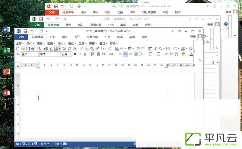 微软office2003, 微软office2007, 微软office2010, 微软office2013, 微软office2016, 微软office绿色版, 微软office绿色精简版,微软office精简版, office四合一, office三合一微软办公软件