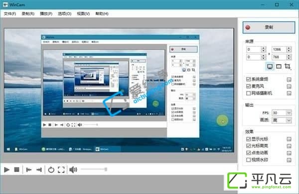 WinCam,屏幕录像,录像软件,游戏录制