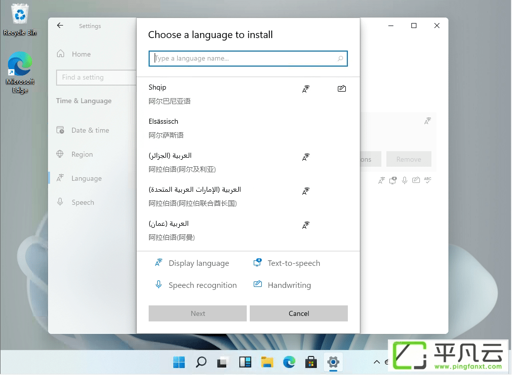 Win11系统怎么设置中文?Win11怎么切换中文