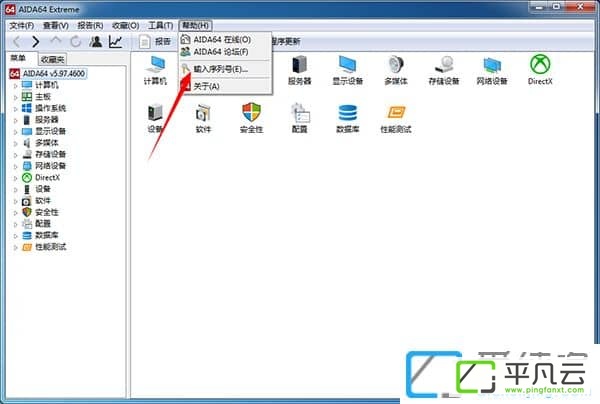  AIDA64pojieban、AIDA64汉化版最新版、AIDA64 Extreme、AIDA64 Engineer、AIDA64 Business、AIDA64至尊版、AIDA64工程版、AIDA64商业版、AIDA64绿色版、AIDA64破解版、AIDA64中文破解版、AIDA64至尊版破解版、AIDA64序列号、AIDA64激活码、AIDA64授权码、AIDA64注册机、AIDA64工程版破解、AIDA64商业版破解、AIDA64 Extreme序列号、AIDA64 Engineer序列号、AIDA64 Business序列号、AIDA64 CracK、硬件监测、监控与测试软件、超频检测、硬件侦错，压力测试、传感器监测、处理器，系统内存和磁盘驱动器