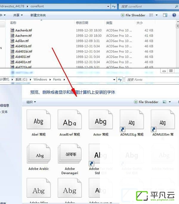 Coreldraw字体库下载