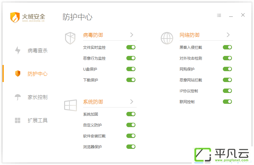 火绒安全防护中心v4.0.68.7 官方版下载