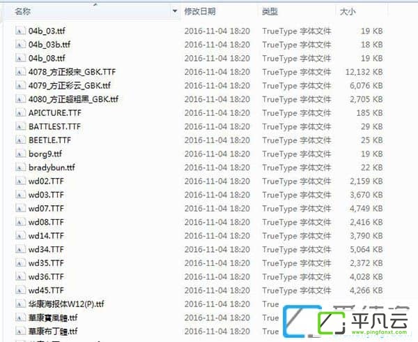 26款Photoshop字体合集