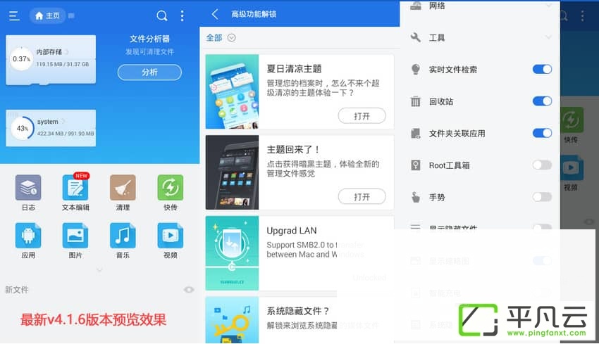 ES专业版破解,ES去广告版,ES去更新升级,ES文件浏览器,ES纯净版,com.estrongs.android.pop，estrongs，ES File Explorer File Manager，wswenjianguanliqi，wswenjianliulanqi，es文件管理器专业版，e.s文件浏览器去广告版，安卓文件管理器，手机文件管理