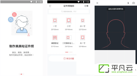 证件照随拍