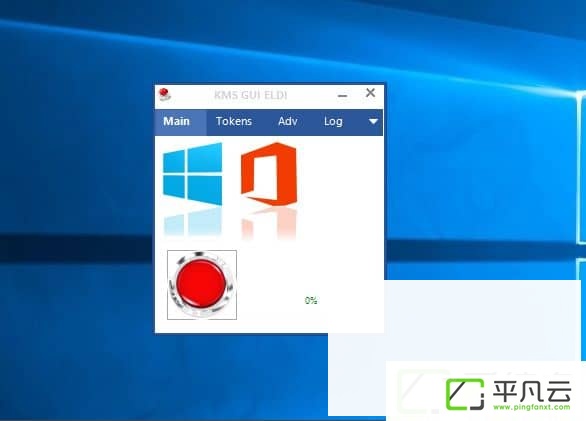 Microsoft Office 2016 简体中文版