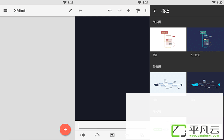 XMind思维导图破解版,大脑的全功能瑞士军刀,专业思维导图软件,可视化思维管理工具,XMind破解版,XMind破解激活补丁,XMind破解文件,XMind解锁补丁,XMind破解补丁,XMind2020破解版,XMind ZEN破解版,XMind ZEN破解文件