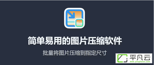图片压缩,图片处理,开源软件