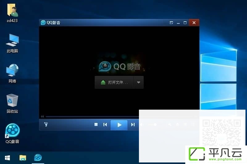 QQPlayer3.9,QQ影音最新版,QQ影音绿色版,播放器,电脑影音播放器,qqyingyin,QQ影音去广告版,QQ影音精简版