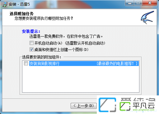 迅雷5下载