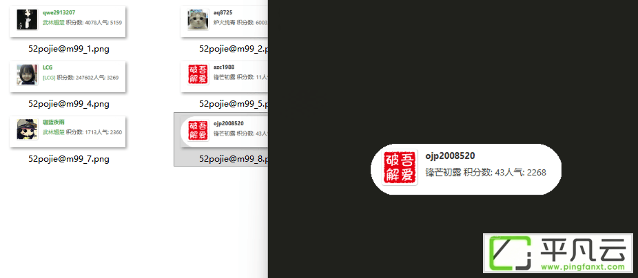 批量图选区导出工具
