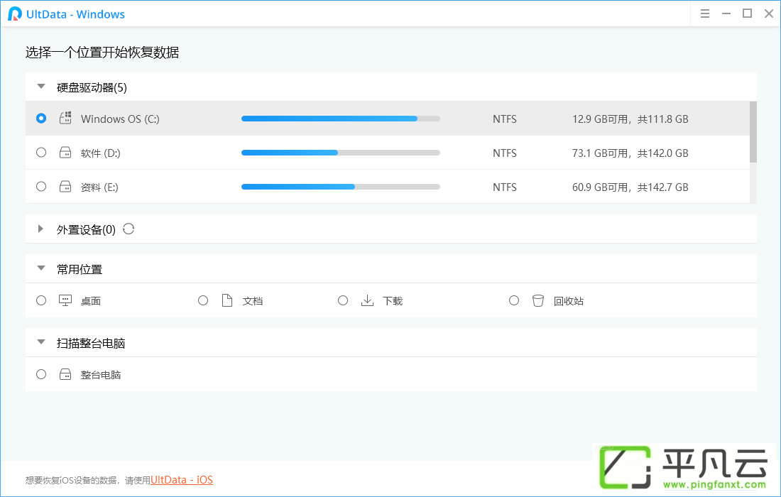 Tenorshare UltData Windows