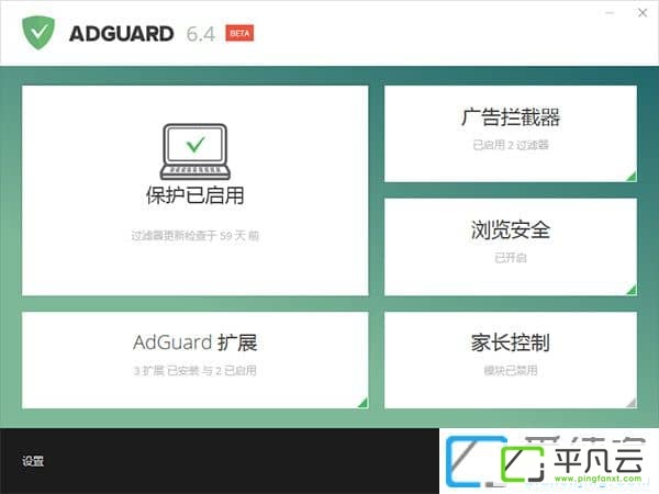 Adguard,AdGuardPC版,AdGuard授权码,AdGuard激活码,AdGuard高级版,AdGuard破解版,去广告大杀器,广告拦截器,广告过滤器,间谍软件过滤器,社交媒体插件过滤器,弹窗拦截器,网页视频广告过滤,去广告软件,视频广告过滤