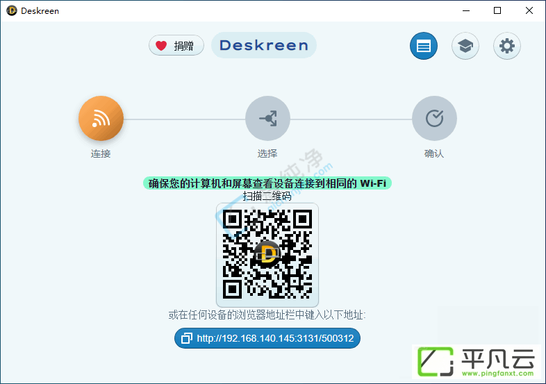 Deskreen,屏幕投屏工具,无线投屏工具