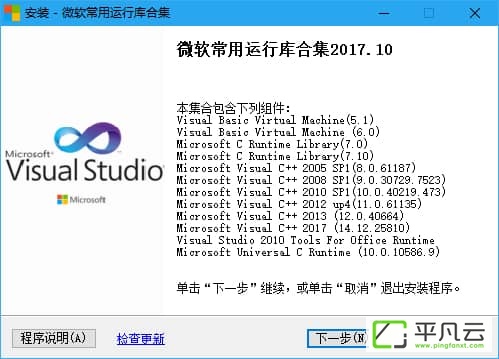 微软常用运行库合集包2018.07.18