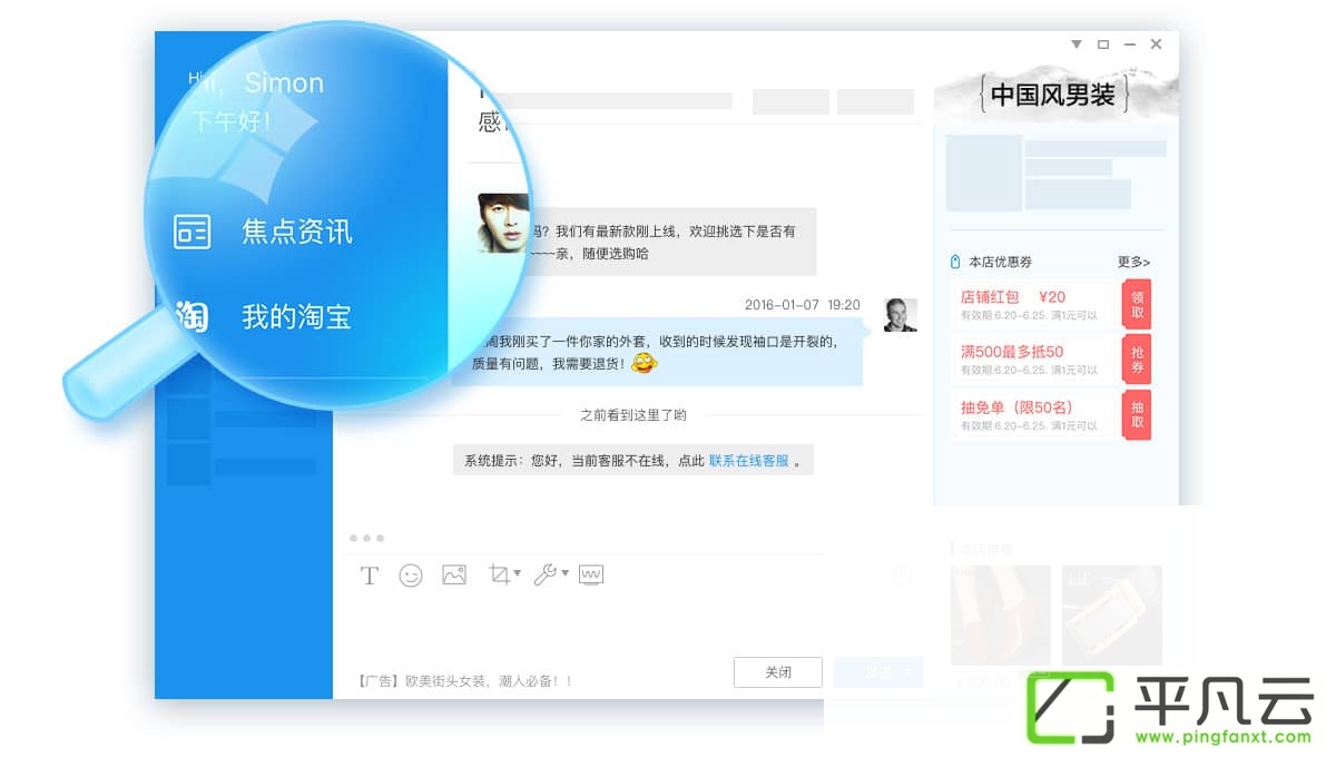阿里旺旺