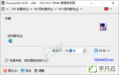 ProcessKO,任务进程,任务管理器