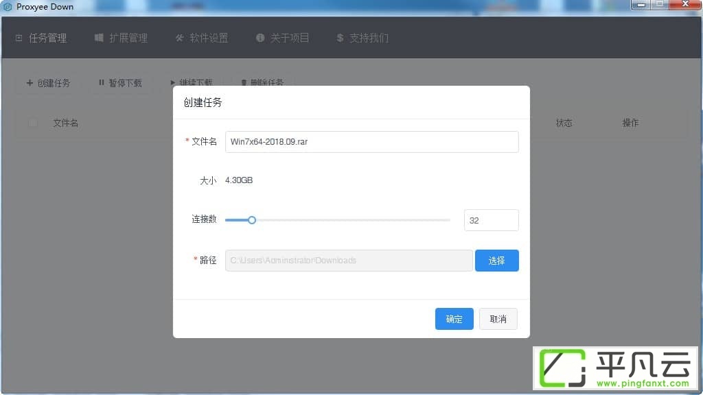Proxyee-Down 3.3.2 免登入百度网盘不限速下载器3