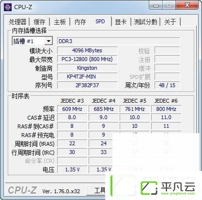 CPU-Z 官方中文免安装绿色版