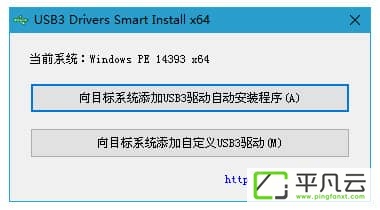 USB3.0驱动一键智能安装