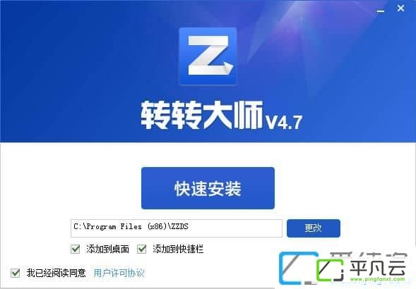 转转大师吾爱破解版v4.7