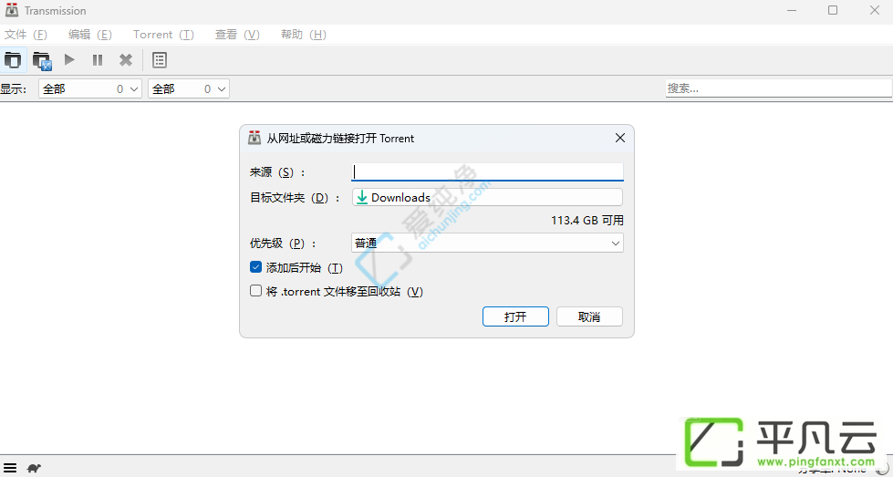 BitTorrent,BT下载器,BT客户端,BT软件,Transmission,开源免费