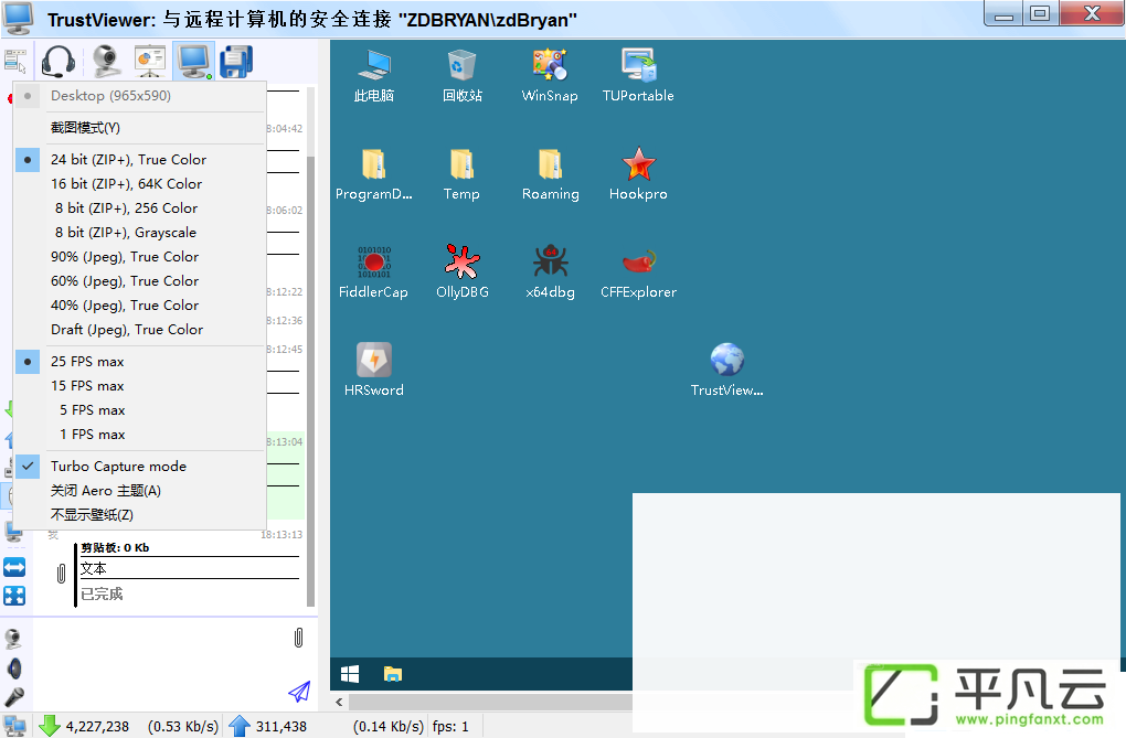 TrustViewer,远程协助,远程工具,远程控制,远程访问