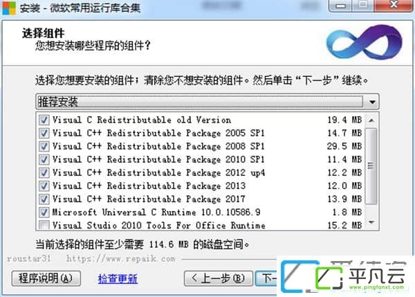 微软常用运行库合集包3