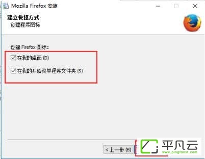 火狐浏览器(Firefox)