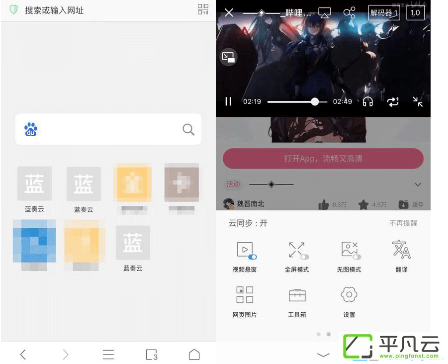 alook.browser,安卓浏览器,手机浏览器,第三方浏览器,小巧浏览器,免费浏览器,手机游览器,安卓游览器,安卓Alook浏览器,手机网页浏览器