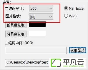 奈末二维码生成助手破解版