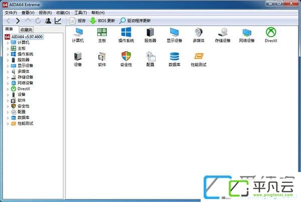  AIDA64pojieban、AIDA64汉化版最新版、AIDA64 Extreme、AIDA64 Engineer、AIDA64 Business、AIDA64至尊版、AIDA64工程版、AIDA64商业版、AIDA64绿色版、AIDA64破解版、AIDA64中文破解版、AIDA64至尊版破解版、AIDA64序列号、AIDA64激活码、AIDA64授权码、AIDA64注册机、AIDA64工程版破解、AIDA64商业版破解、AIDA64 Extreme序列号、AIDA64 Engineer序列号、AIDA64 Business序列号、AIDA64 CracK、硬件监测、监控与测试软件、超频检测、硬件侦错，压力测试、传感器监测、处理器，系统内存和磁盘驱动器