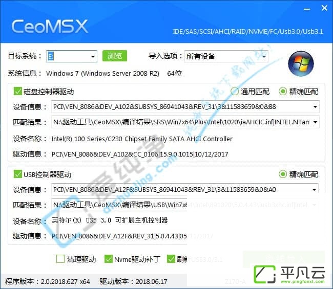 CeoMSX-NVME驱动及USB3.03.1驱动离线驱动导入工具 2018.06.27