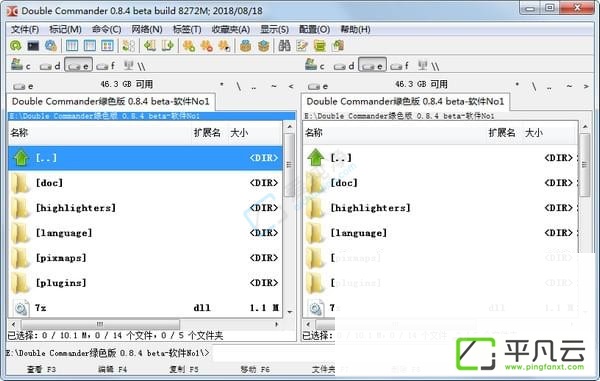 DoubleCommander,文件管理器,免费软件,窗口文件管理器,资源管理器,文件管理工具
