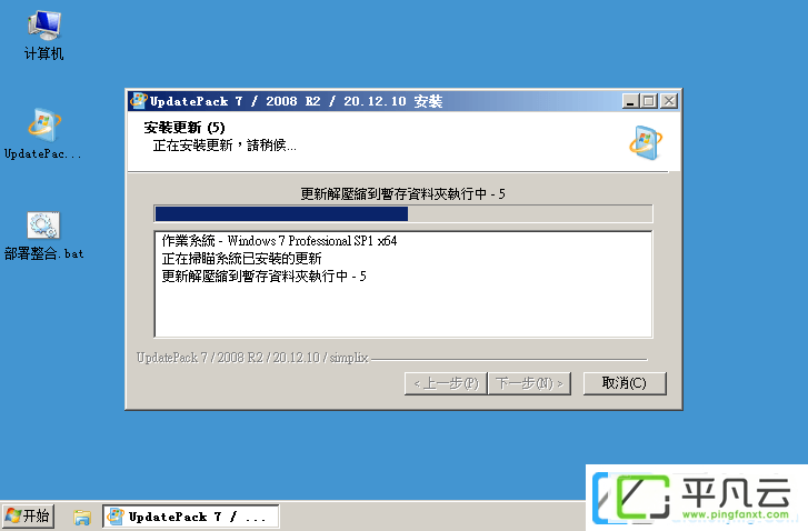 UpdatePack,Win7更新,Win7补丁,Windows7