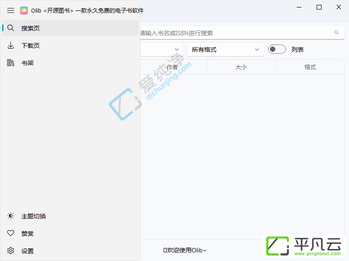 Olib,电子书,下载工具,电子书