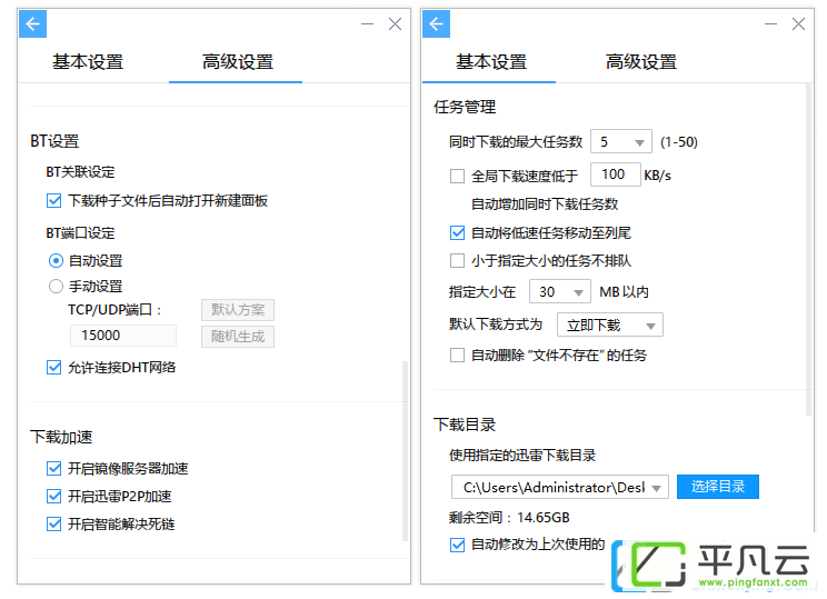 内核融合,迅雷9,迅雷X,迅雷下载,迅雷极简融合版