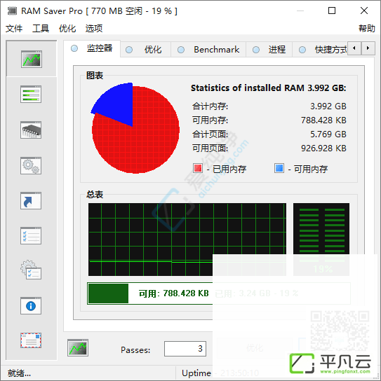 RAMSaverPro,内存优化软件,内存管理工具,系统优化,进程管理