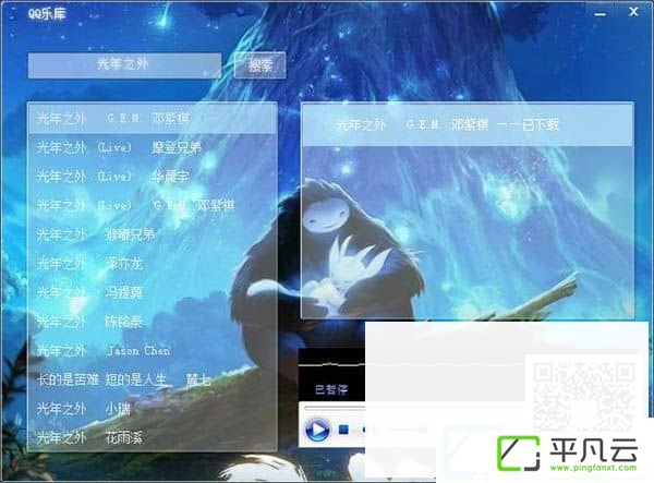 QQ乐库绿色版