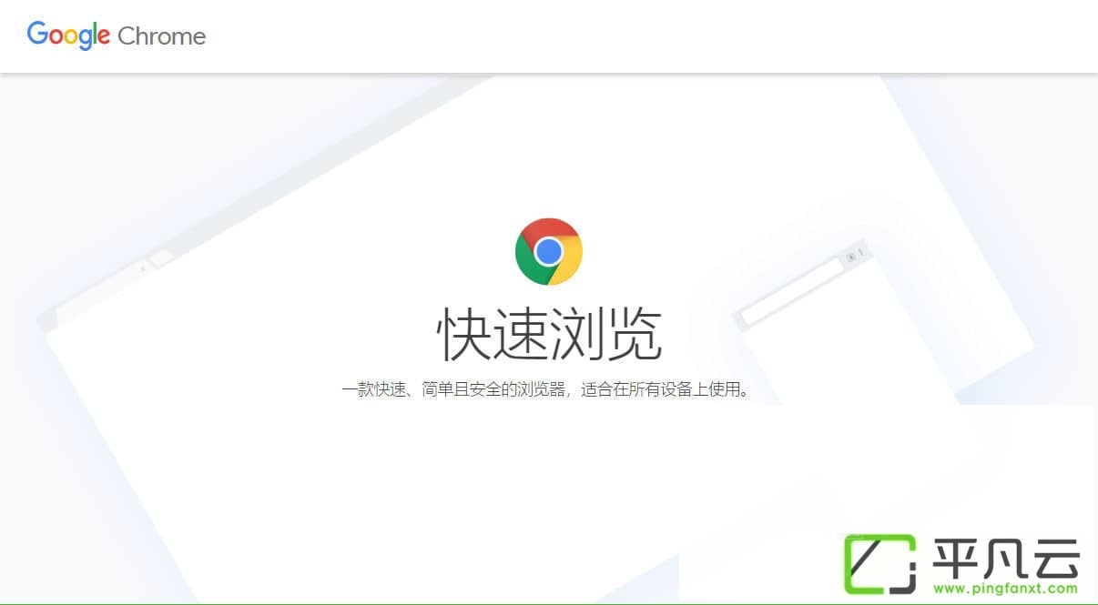gugeliulanqi,ChromeStable,GoogleChrome浏览器,谷歌浏览器,谷歌游览器,电脑游览器,网页游览器,网络游览器,PC游览器,Chromium游览器