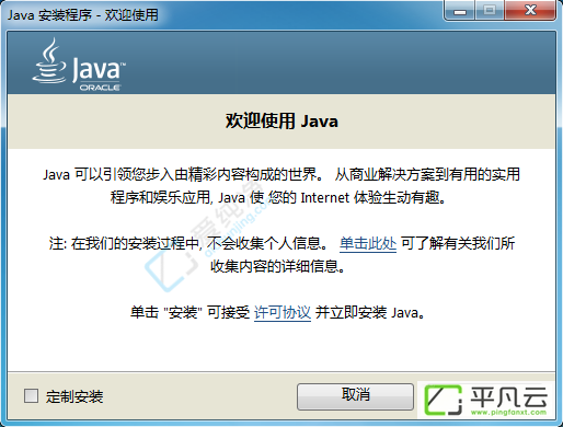 JRE,环境变量,java