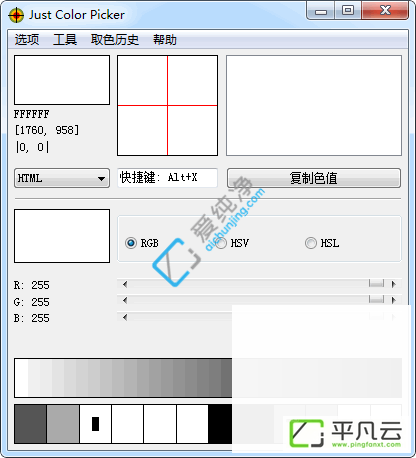 屏幕取色器,颜色拾取器,取色工具