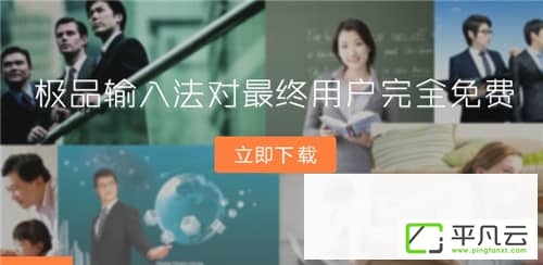 极品五笔输入法电脑版