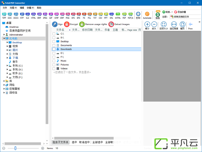 total pdf converter