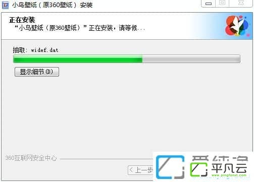 360壁纸4