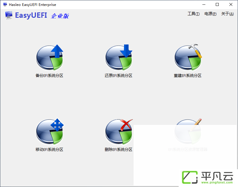 www.aichunjing.com,EasyUEFI Enterprise,EFI启动项管理工具,系统启动项管理,UEFI分区管理,EFI分区管理,EasyUEFI企业版,UEFI修复工具